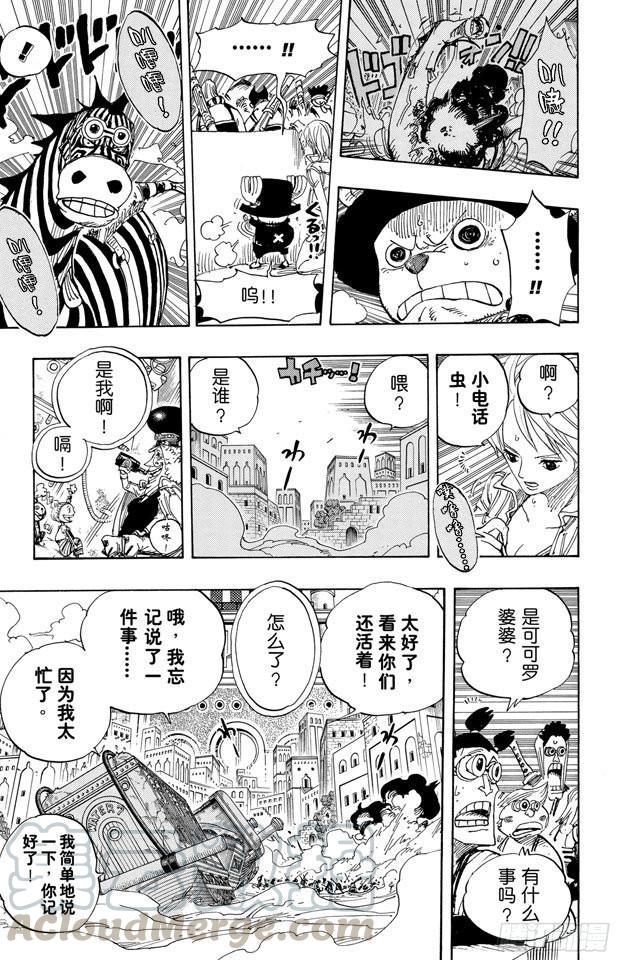 第384话 吹起反攻的号角10