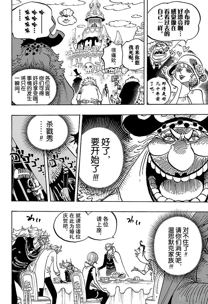 第862话 头脑派5