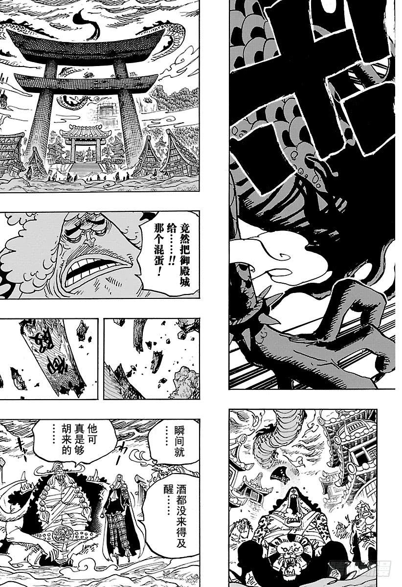 第922话 百兽海盗团总督 盖德14