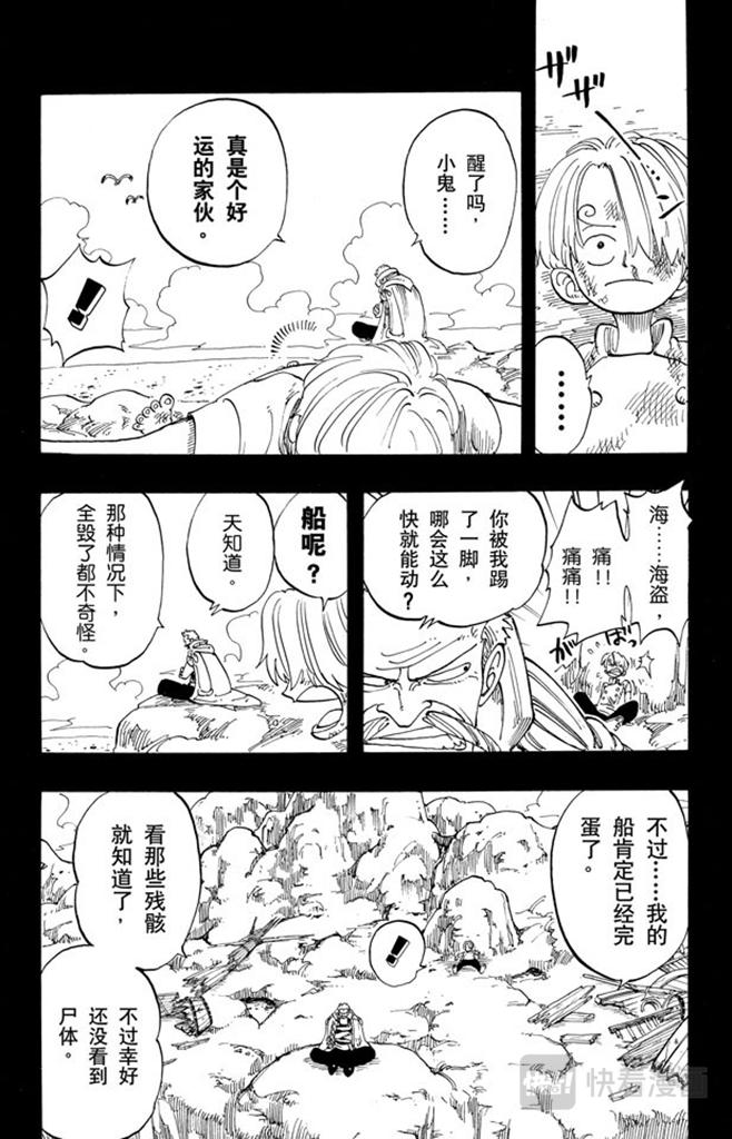 第57话 因为有梦想13