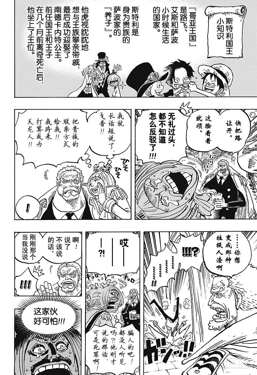 第905话 美丽的世界9