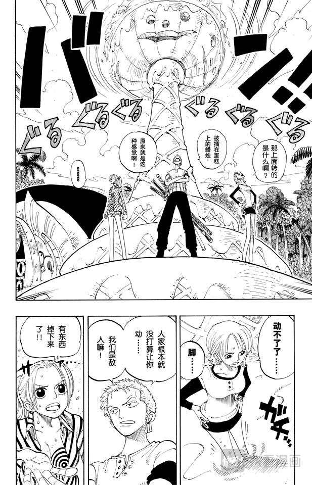 第121话 早就知道了13