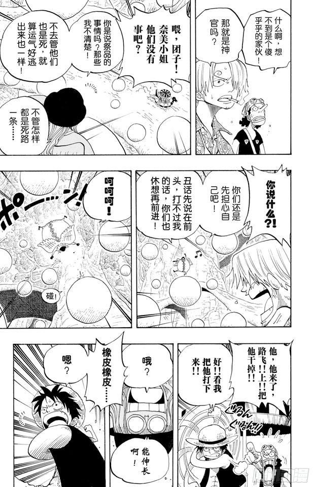 第246话 迷失森林的神官阿悟13