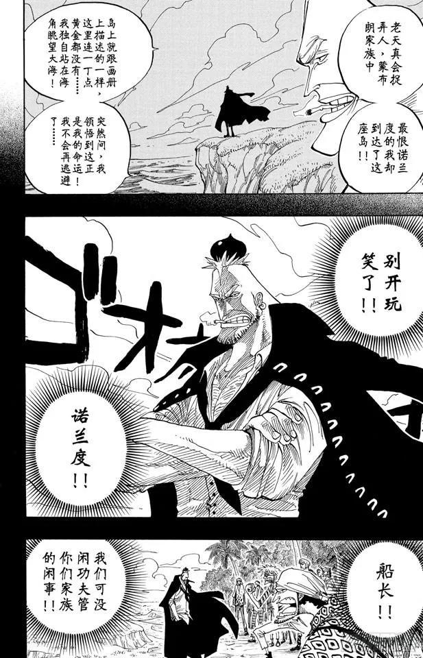 第228话 “猿山联合军最终园长11