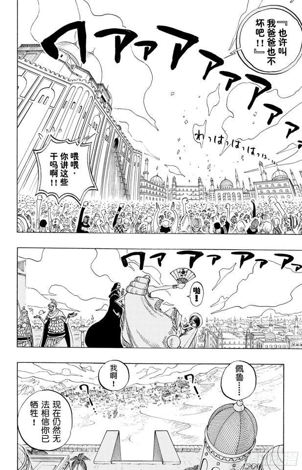 第217话 偷渡者14