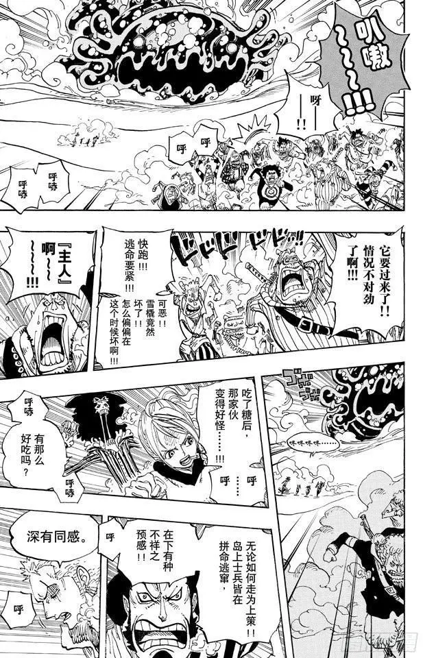 第676话 杀戮兵器5