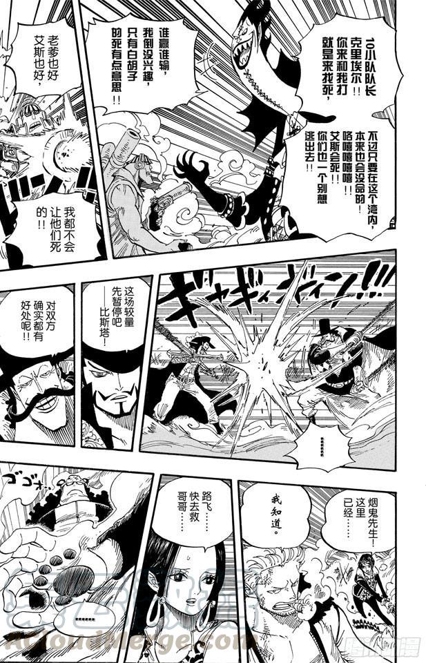 第562话 海盗大涡蜘蛛斯库亚德10
