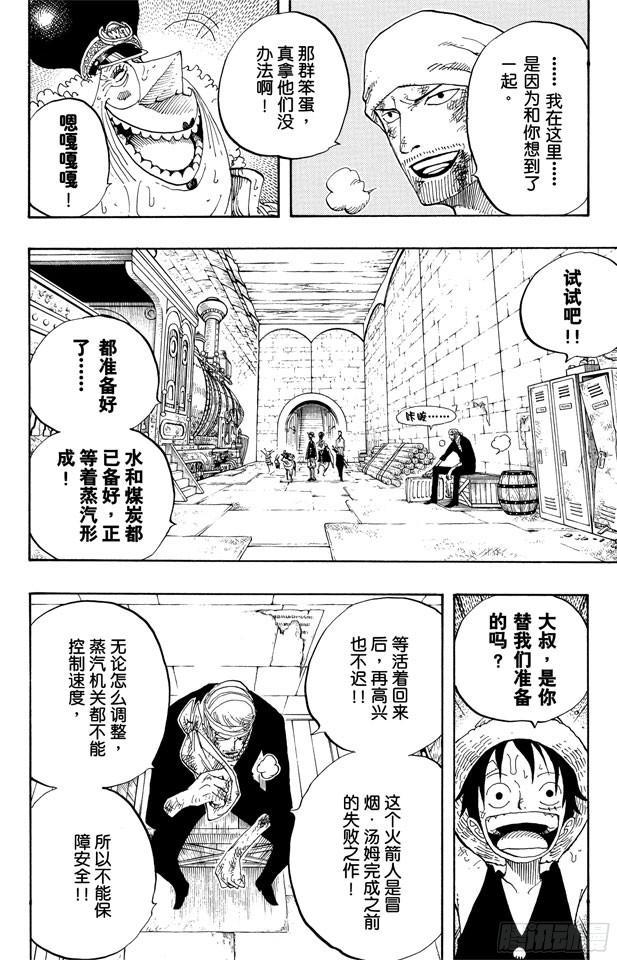 第365话 火箭人11