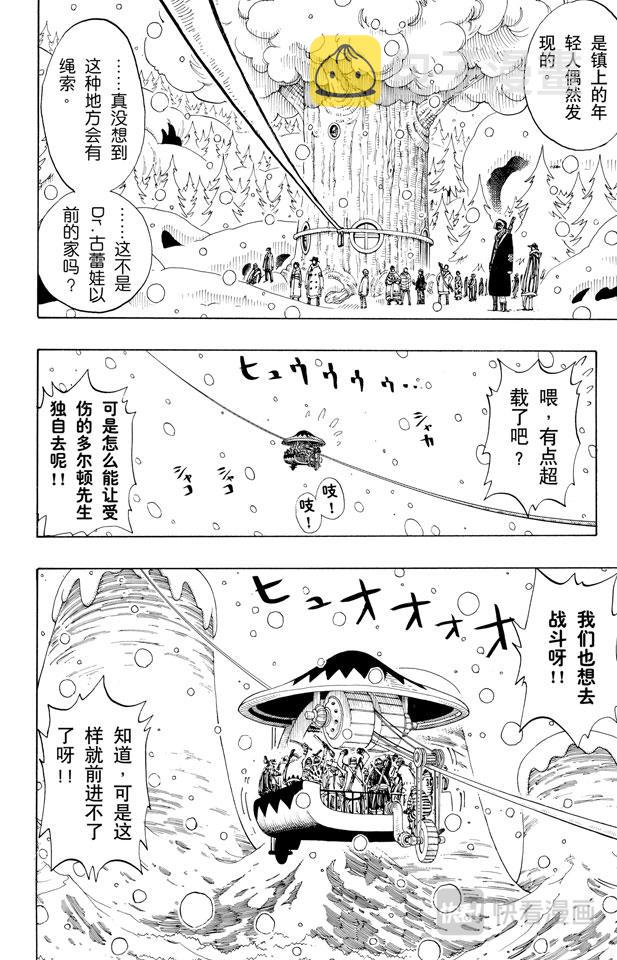 第151话 铁桶国的天空1