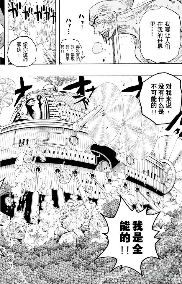 第282话 希望5