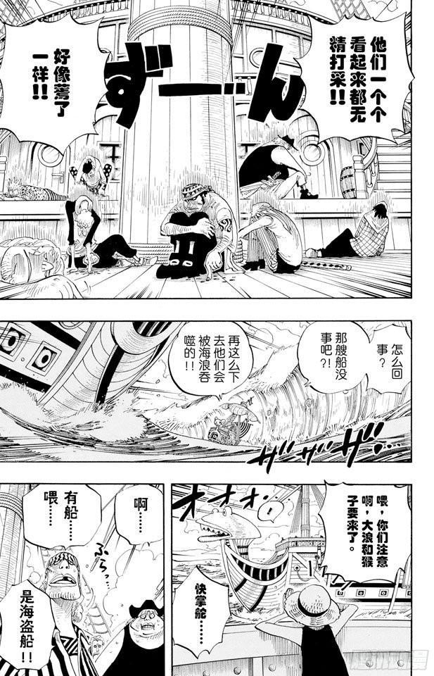 第304话 长岛的冒险2