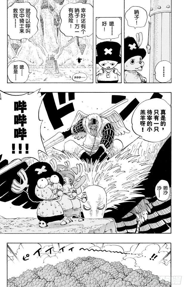 第247话 球之考验25