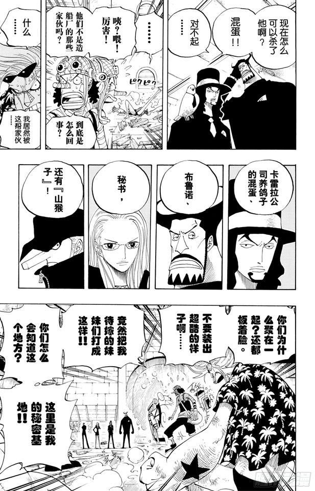 第352话 汤姆工作室11