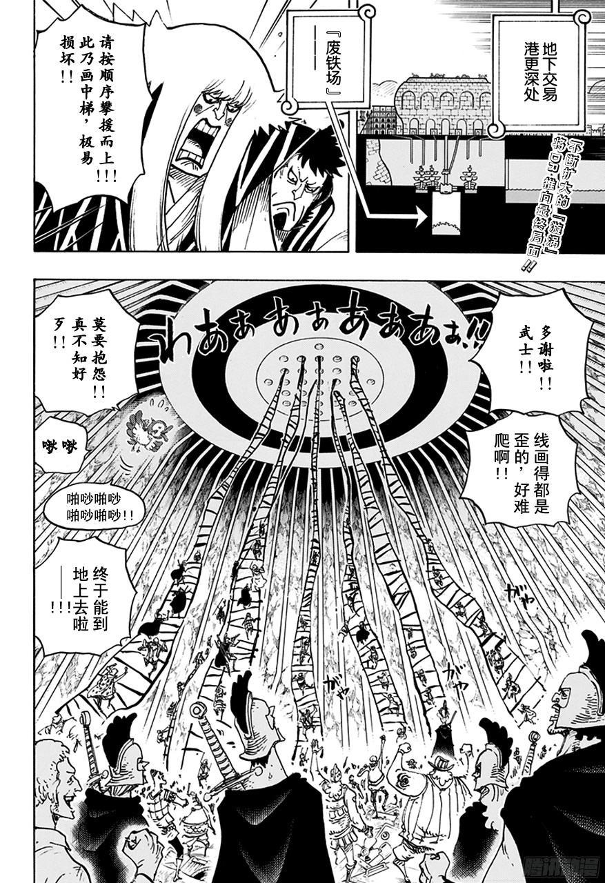 第755话 男子汉的世界1