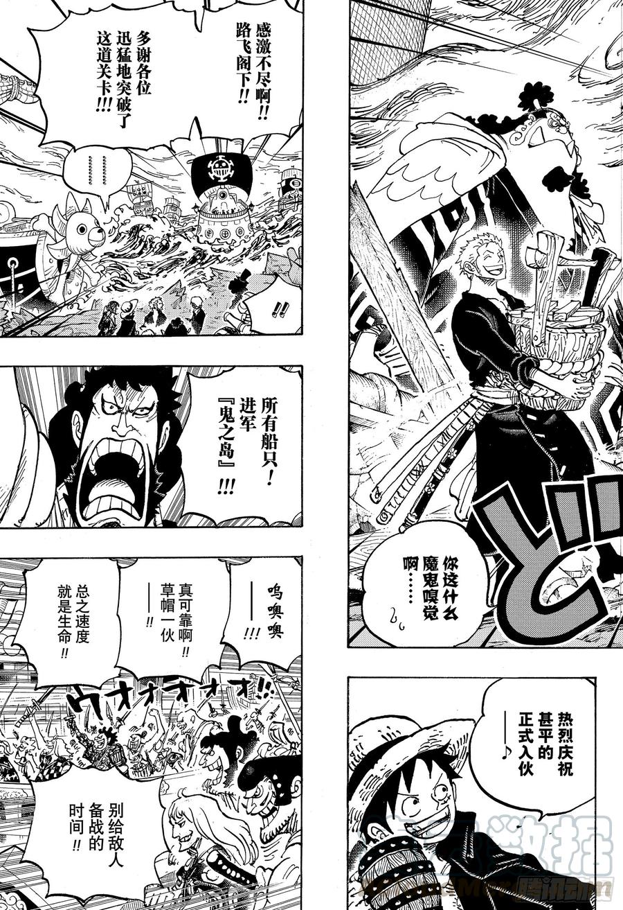 第977话 宴会中止了！！！12