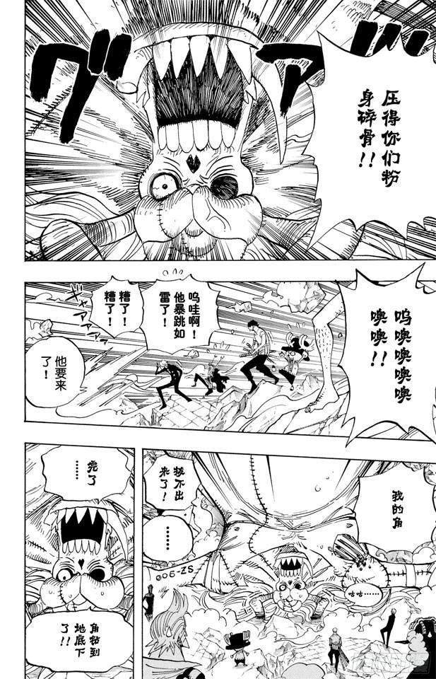 第473话 王下七武海 巴索罗缪•大熊出现3