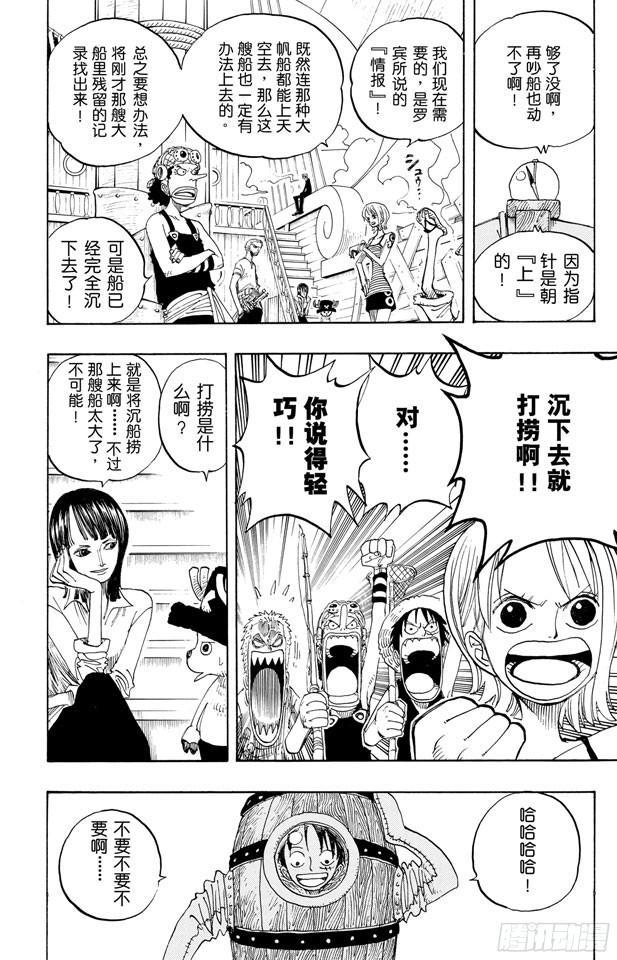第219话 打捞王人猿9