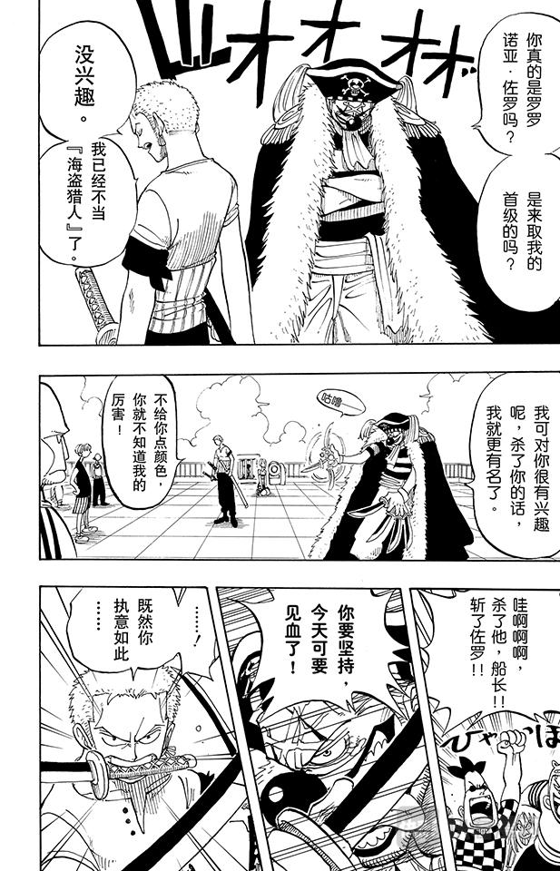 第10话 酒吧事件21