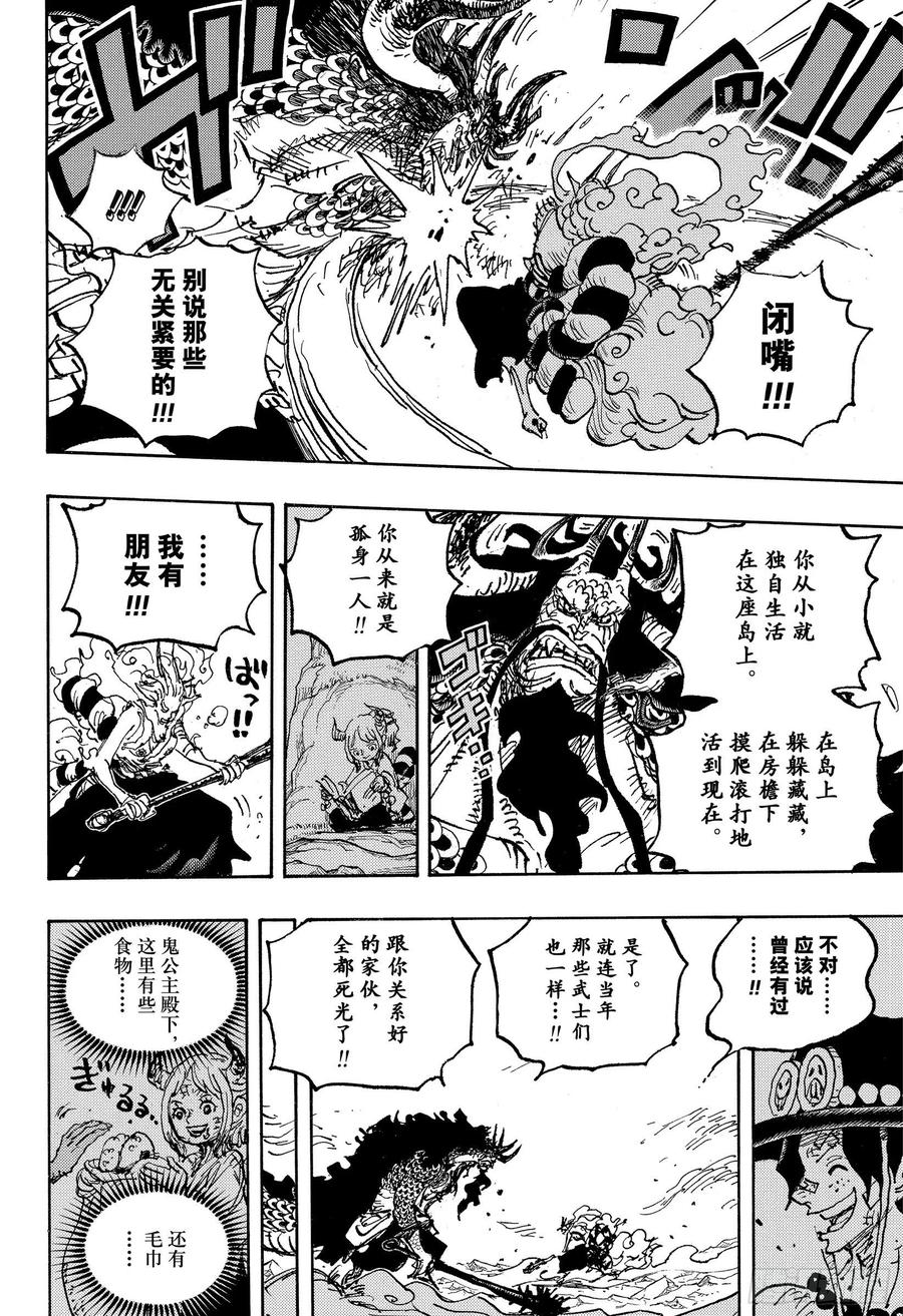 第1025话 双龙图5