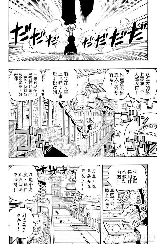 第283话 爱的前线营救9