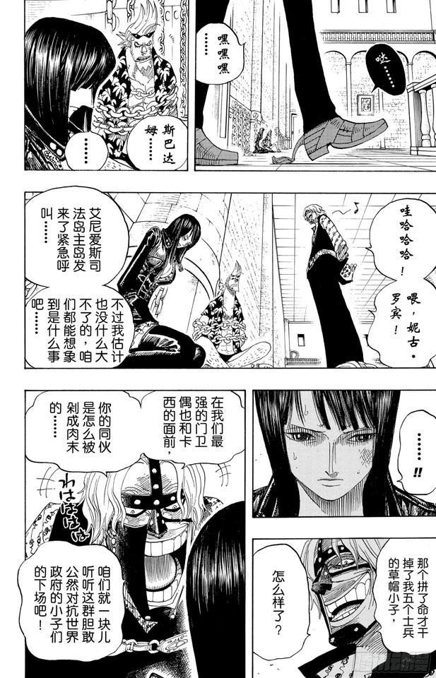 第386话 史无前例3