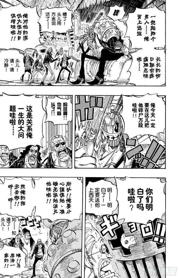 第492话 铁面迪巴鲁11