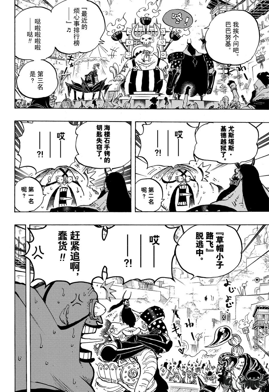 第935话 昆因（QUEEN）9