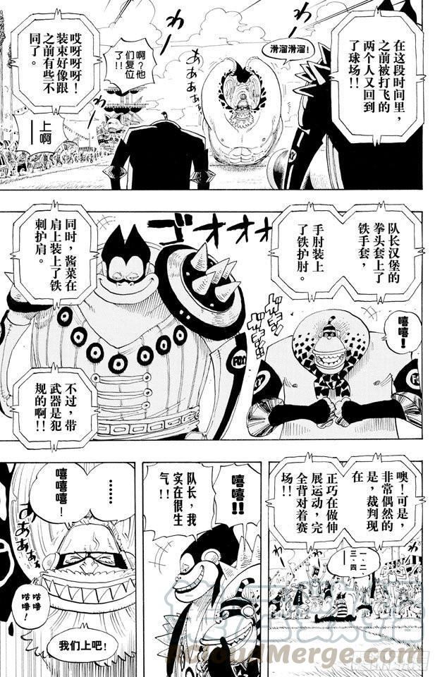 第311话 暴力游戏10