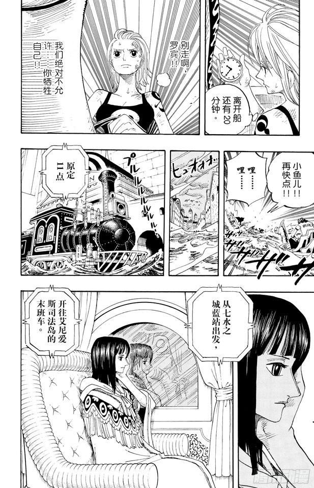 第360话 即将出航13