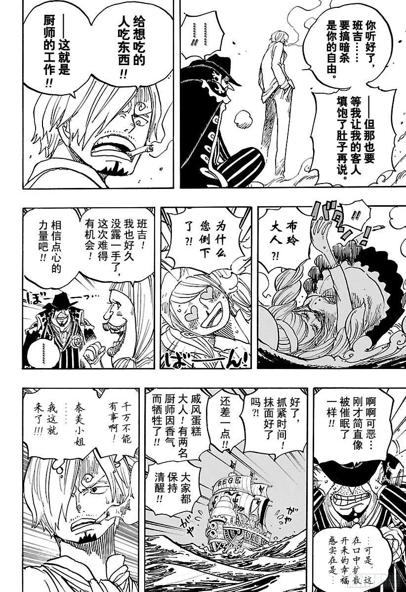 第889话 未知的妈妈9