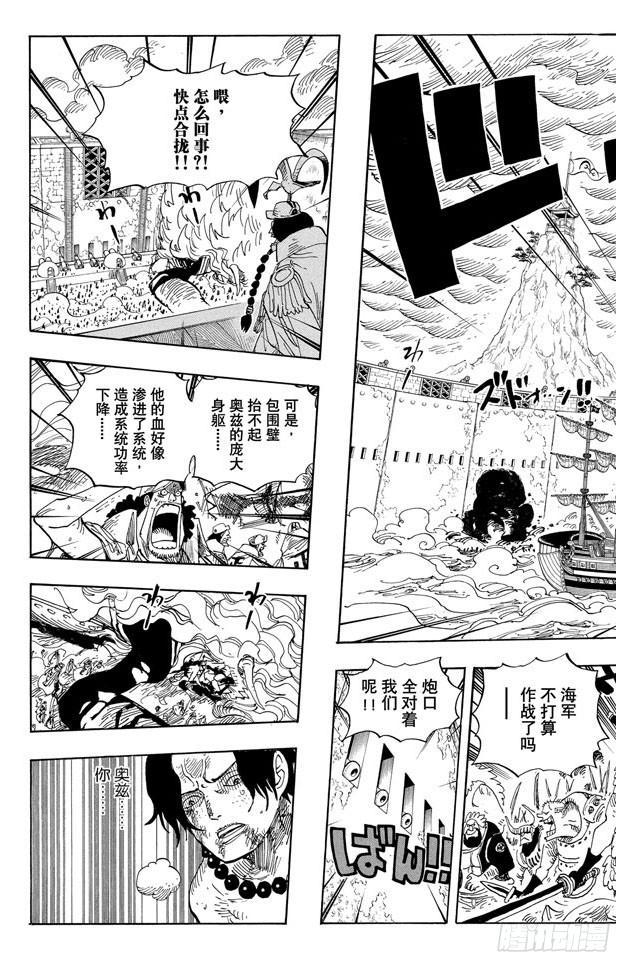 第564话 撼动世界的男人14