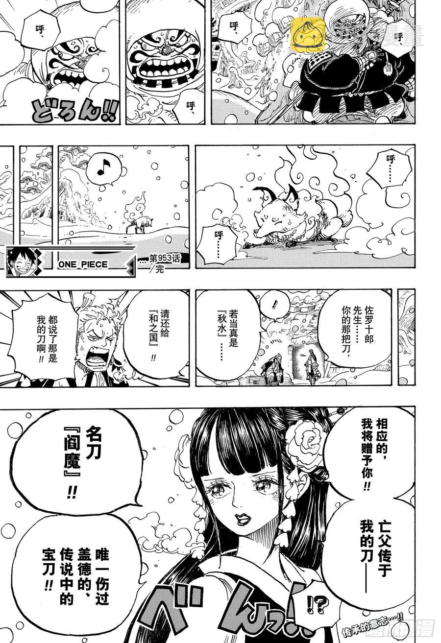 第953话 一度狐16