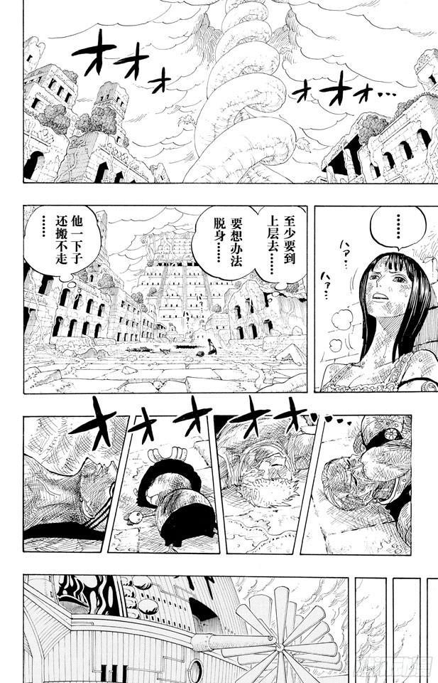 第278话 柯尼丝15