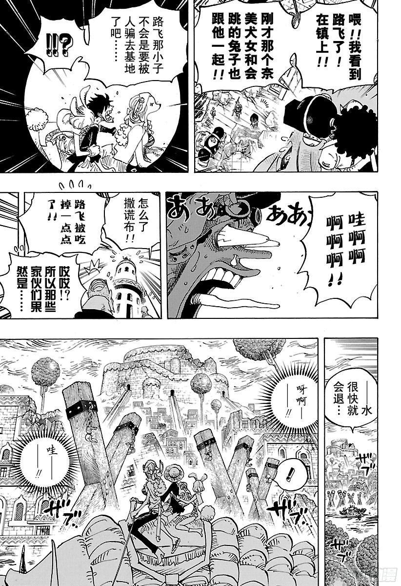 第806话 于右腹据点处6