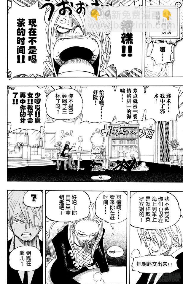 第402话 二号手铐17