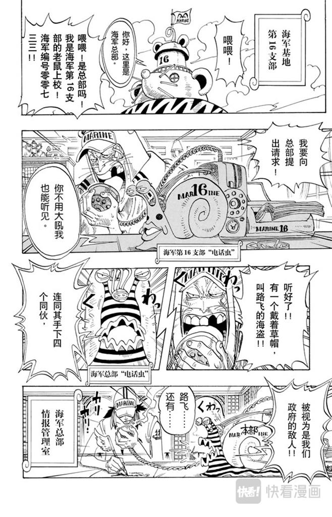第94话 第二个伙伴15