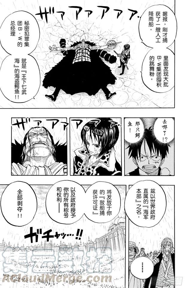 第211话 国王12