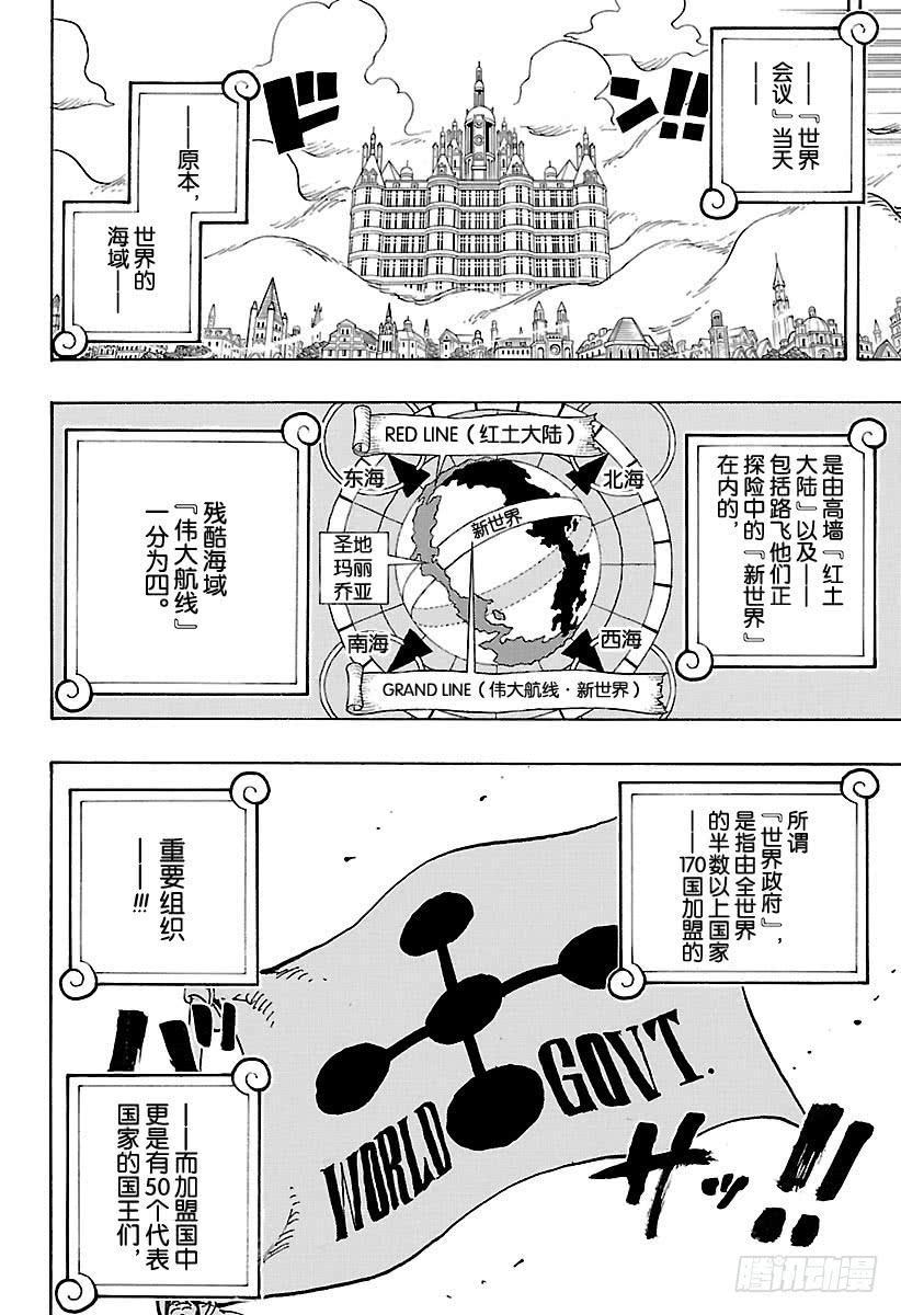 第908话 世界会议开幕9