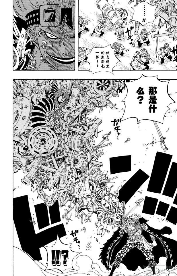 第505话 大熊5