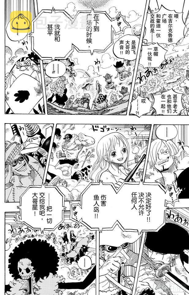 第644话 归零15