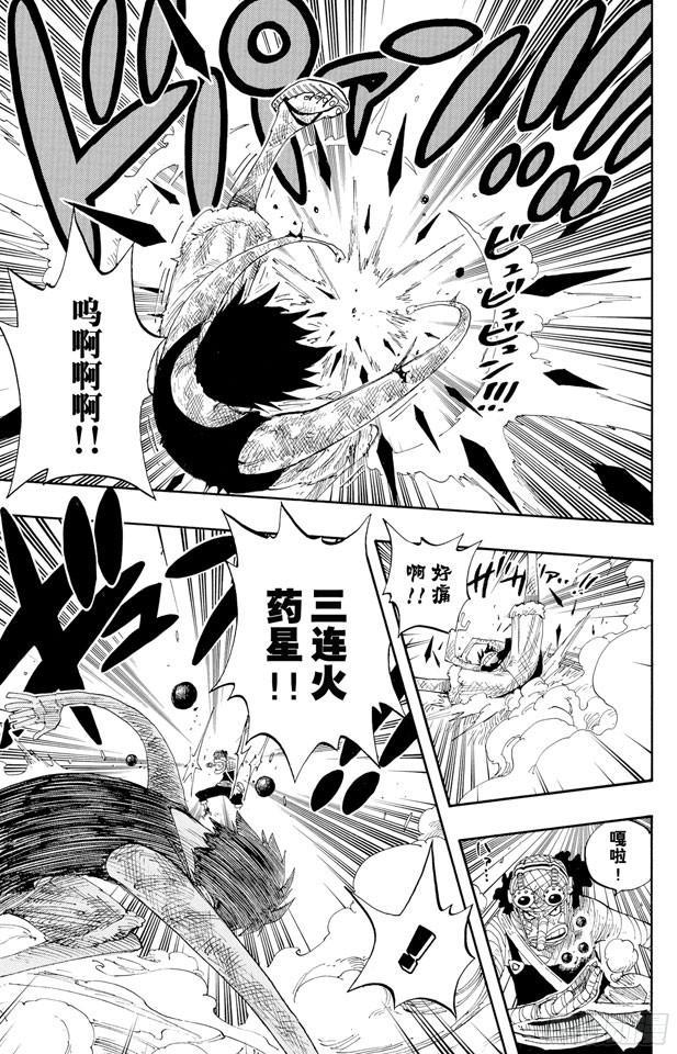 第333话 船长4