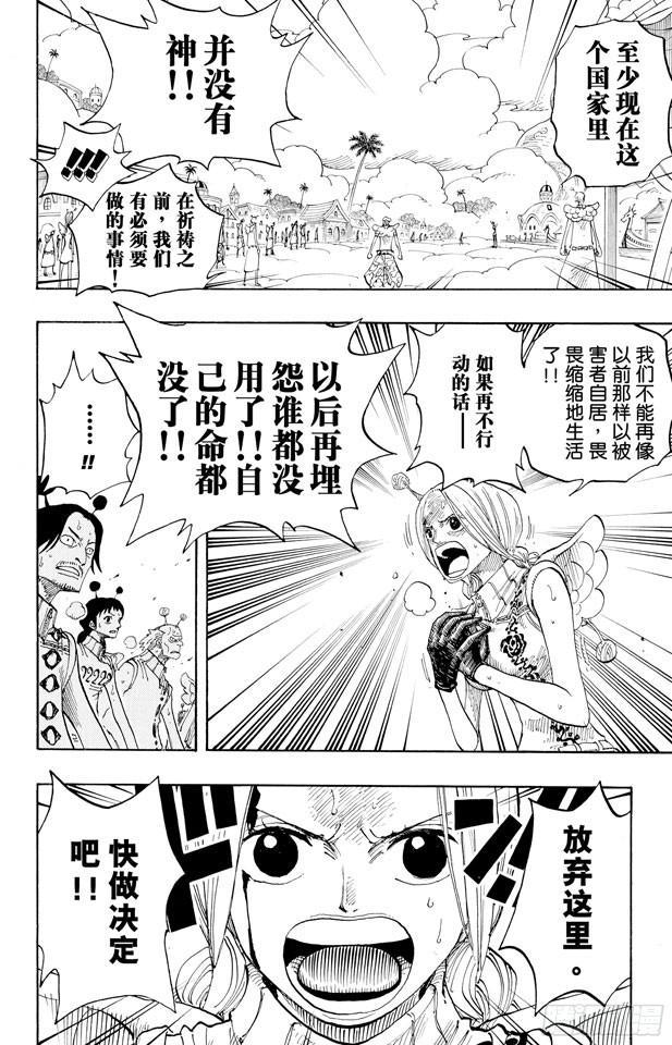 第278话 柯尼丝13