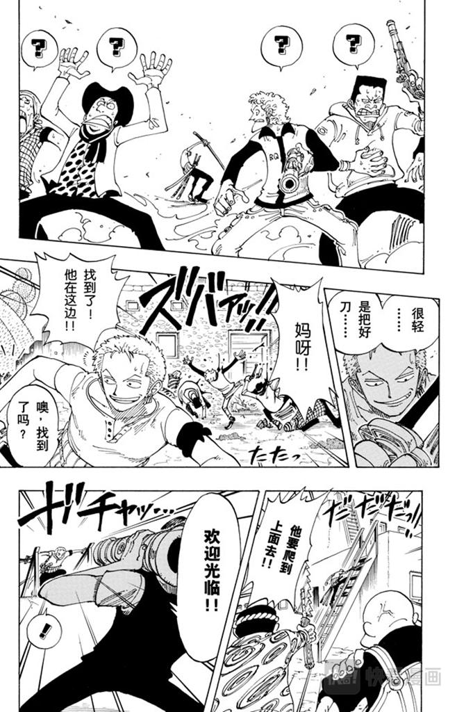 第108话 100个赏金猎人6