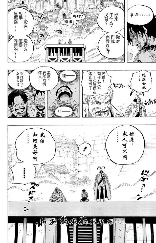 第556话 正义必胜13