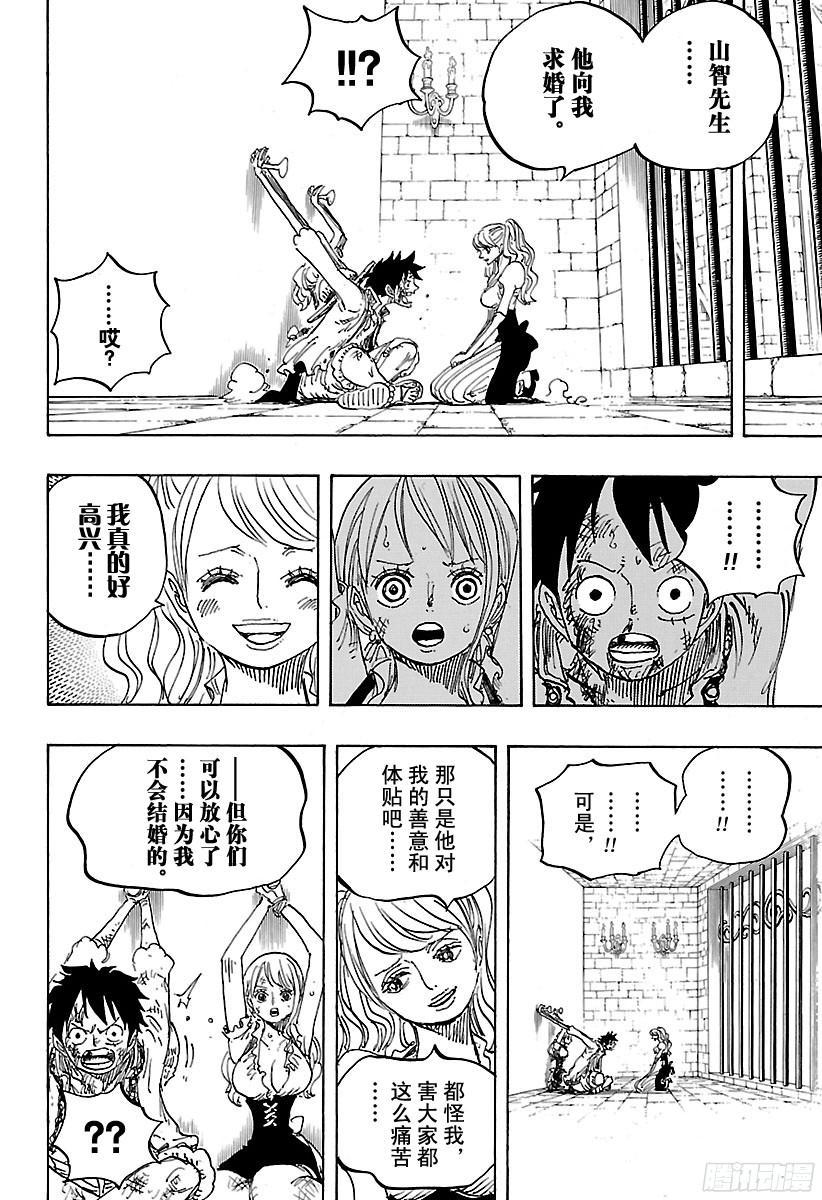 第848话 再见17