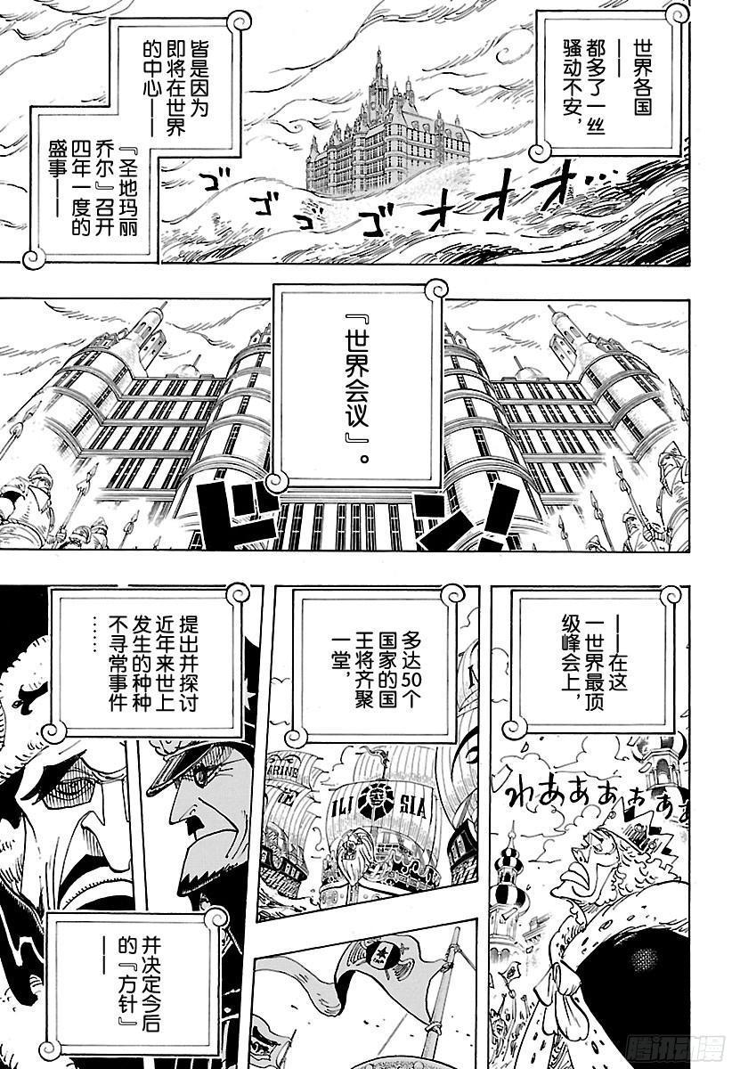 第823话 世间哗然6