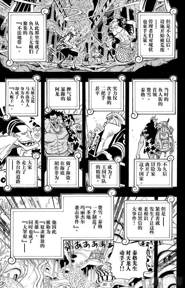 第621话 乙姬和泰格14
