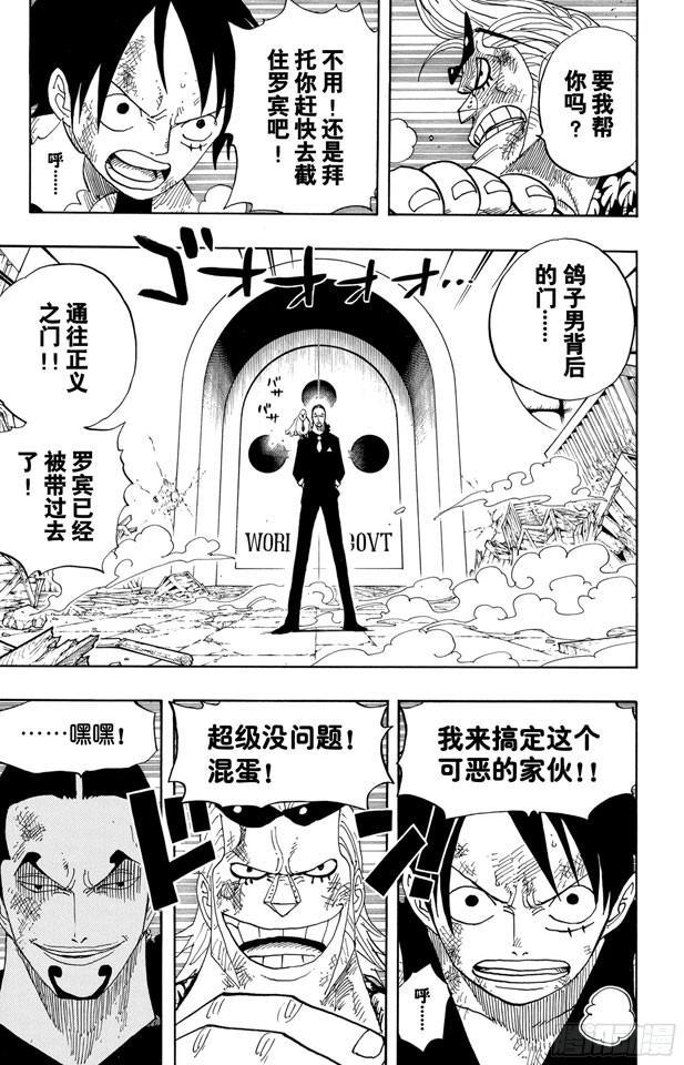 第416话 佐罗VS.卡古6