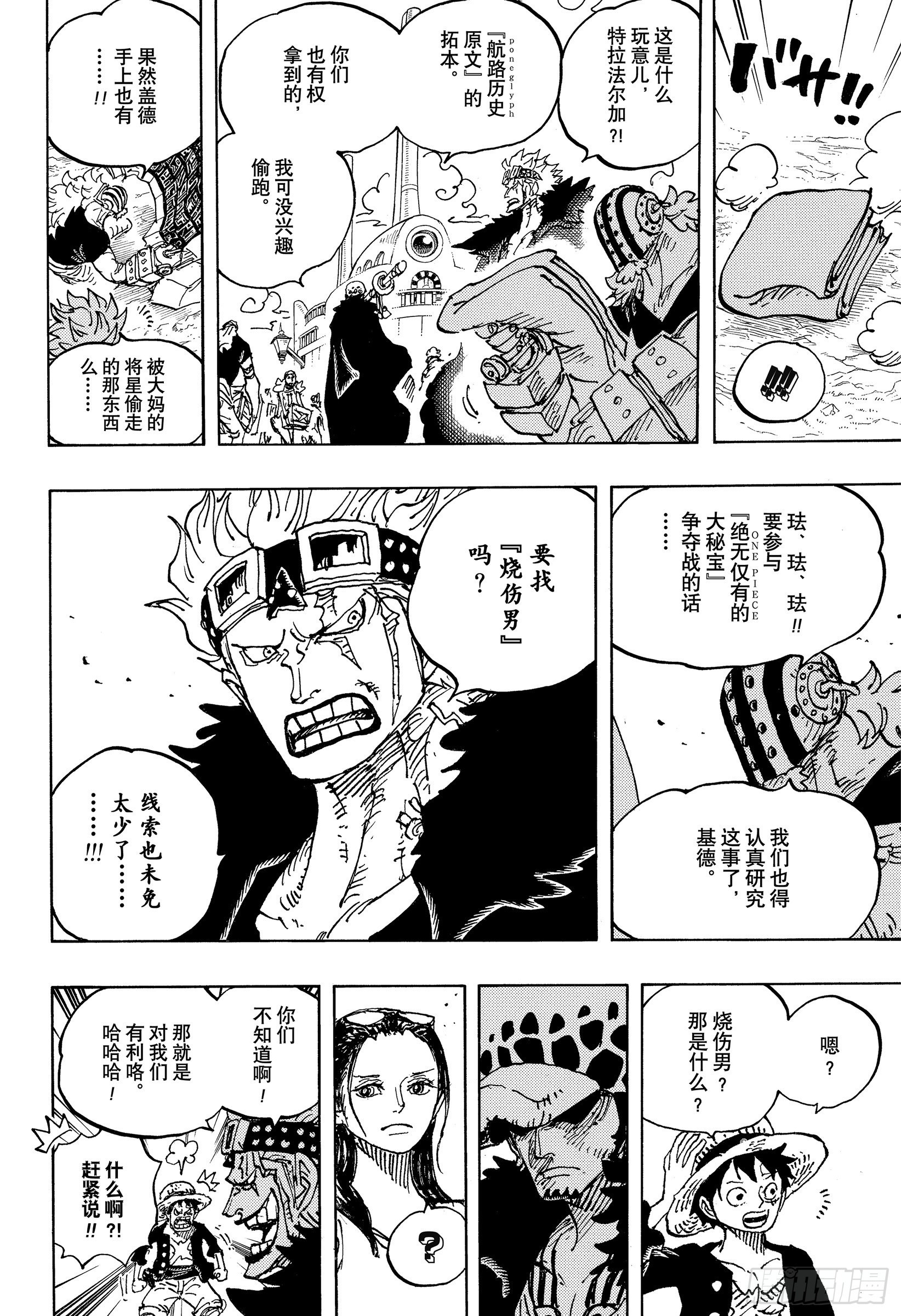 第1056话 十字工会15