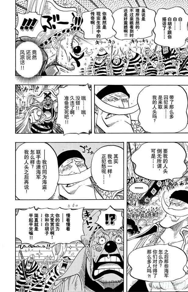 第559话 天命5